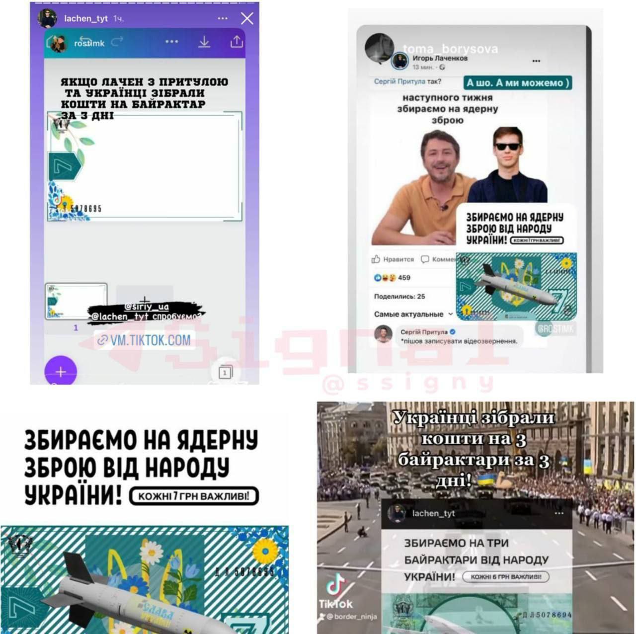 Телеграмм канал украина сейчас новости фото 47