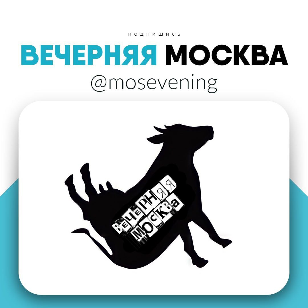 Телеграм москва 18. Афиша Москвы телеграмм. Логотип группы Москва для телеграмм.