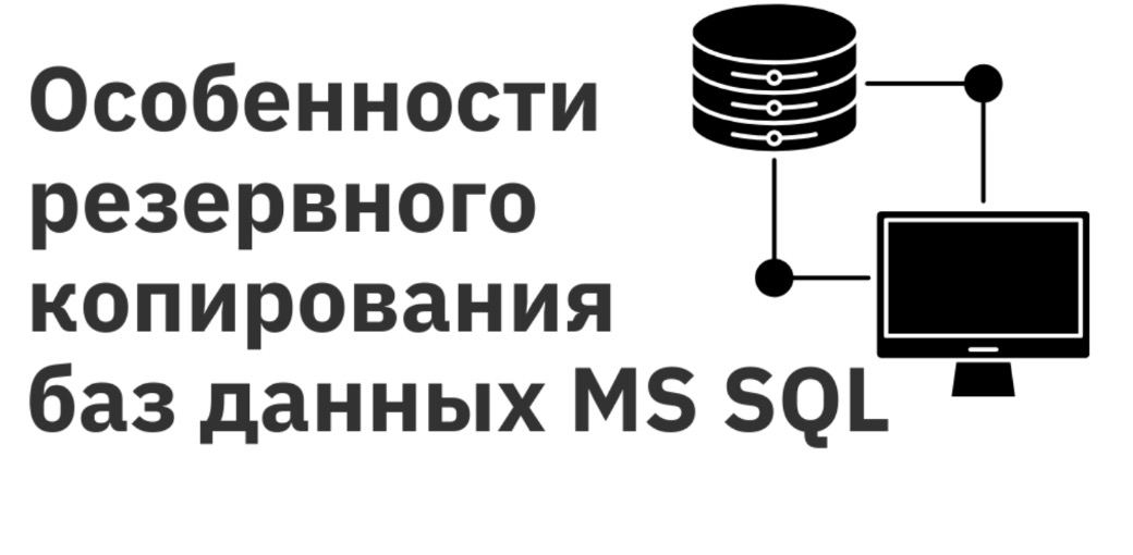 Презентация резервное копирование данных