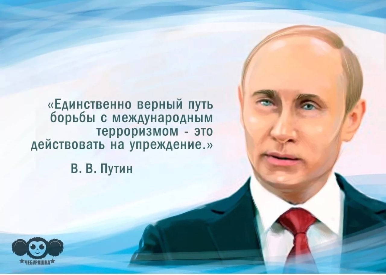 Книга Цитаты И Афоризмы Владимира Путина Купить