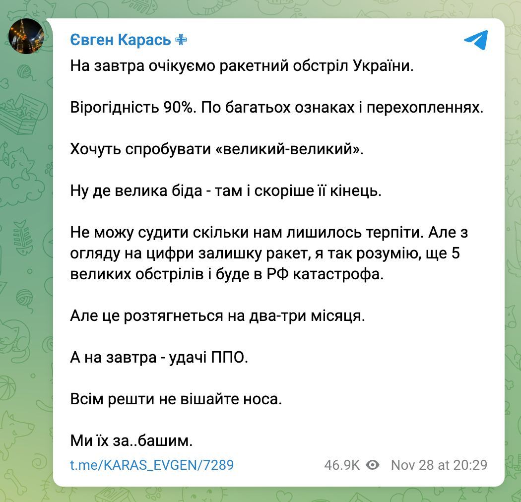 Реальная война телеграмм украина 18 фото 87