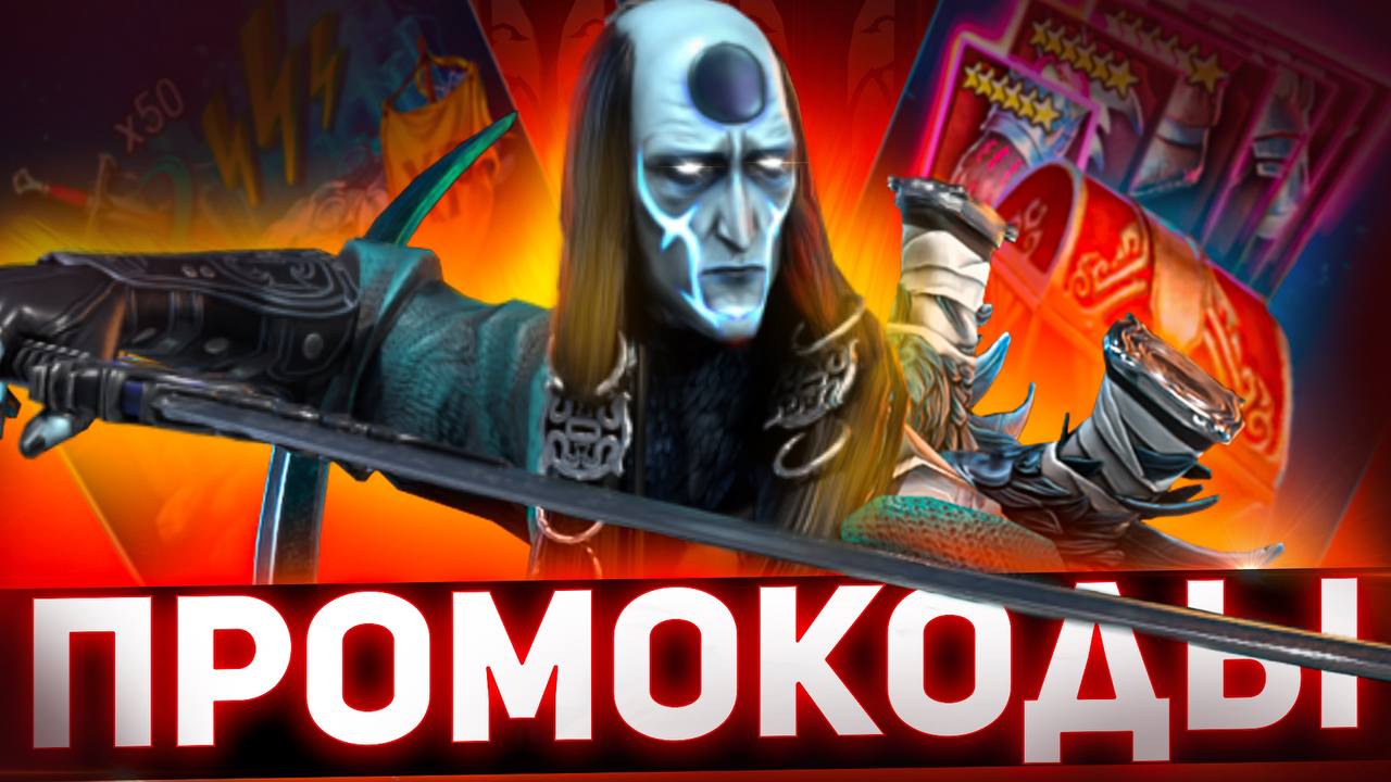 Публикация #1313 — Raid: shadow legends. mobidim (@mobidimraid)