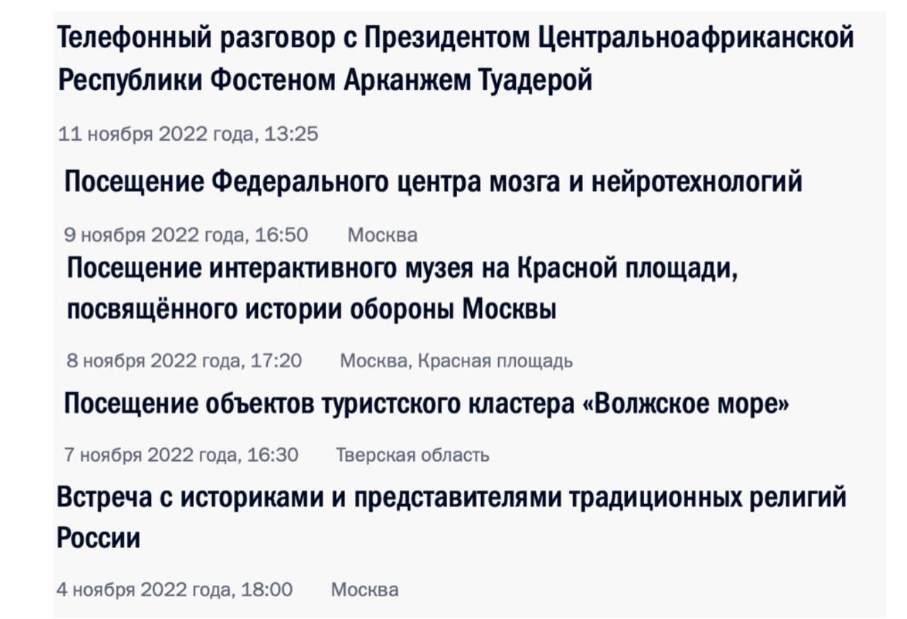 Дело на благо страны