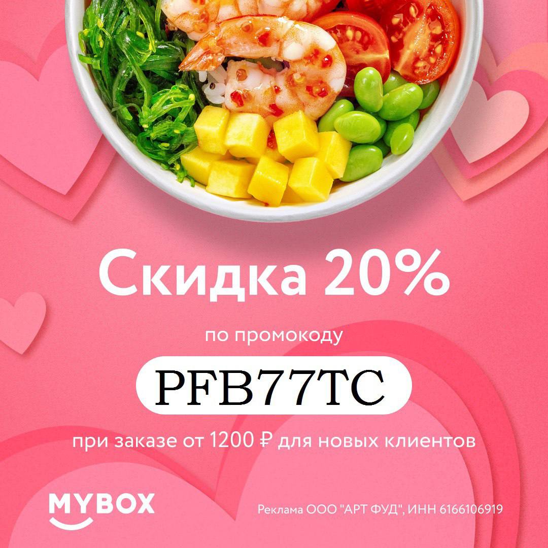 пицца mybox волгоград фото 50