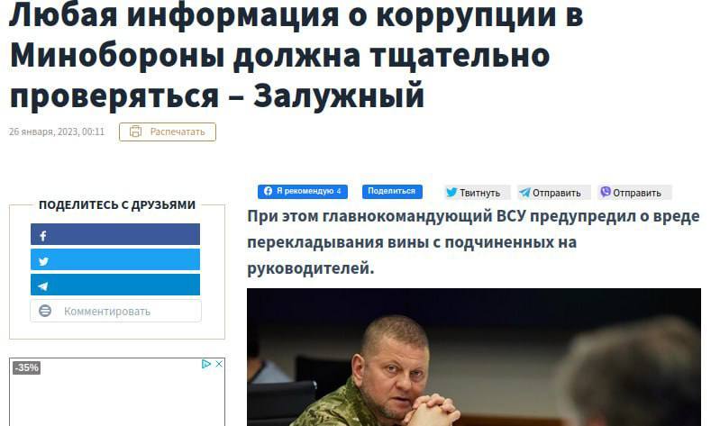 Замешанный в скандале