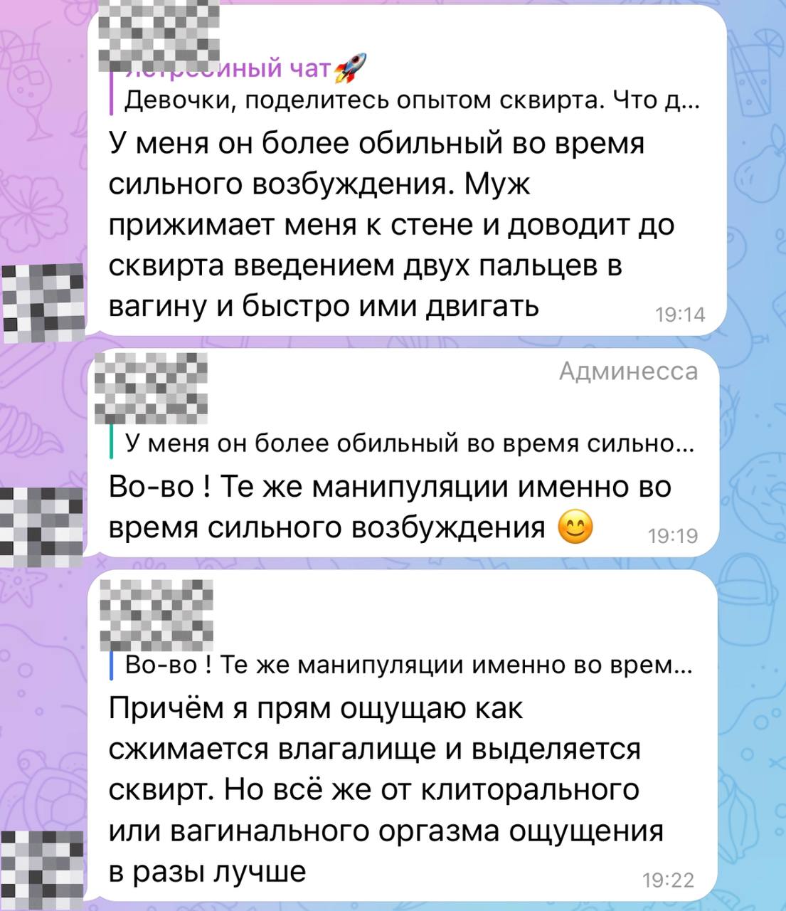 Постоянно Сквиртит Постоянно Сквиртит