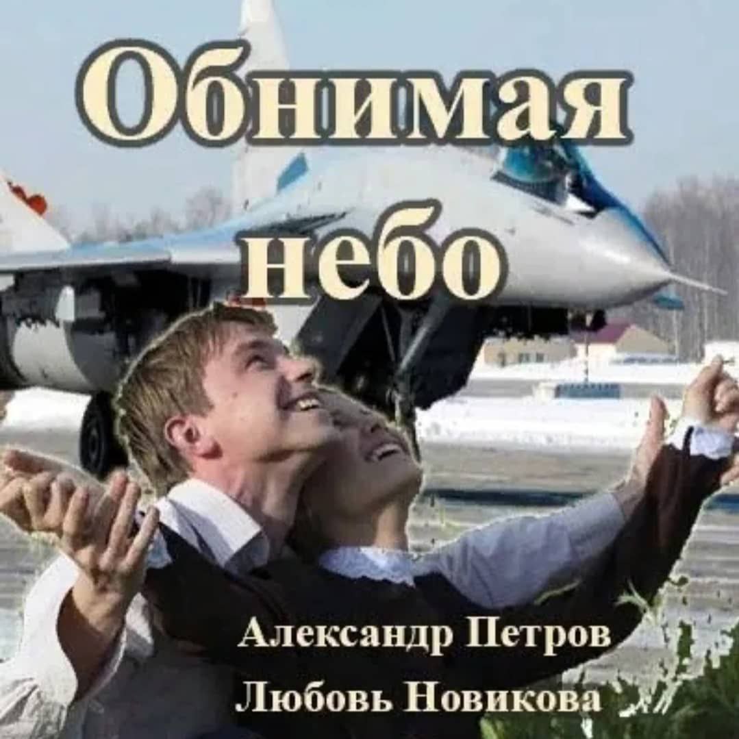 Смотреть сериал обнимая небо