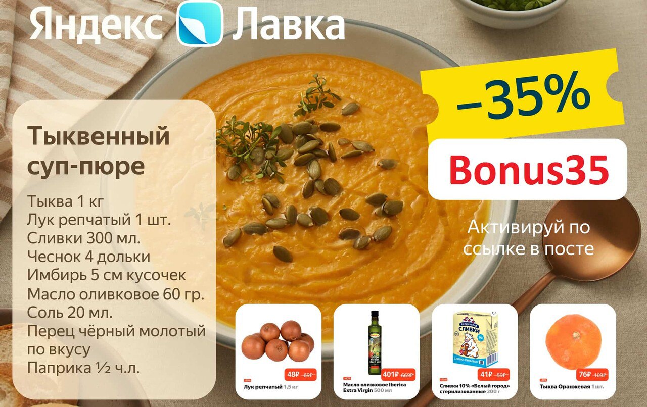 Купить Продукты Яндекс Лавка