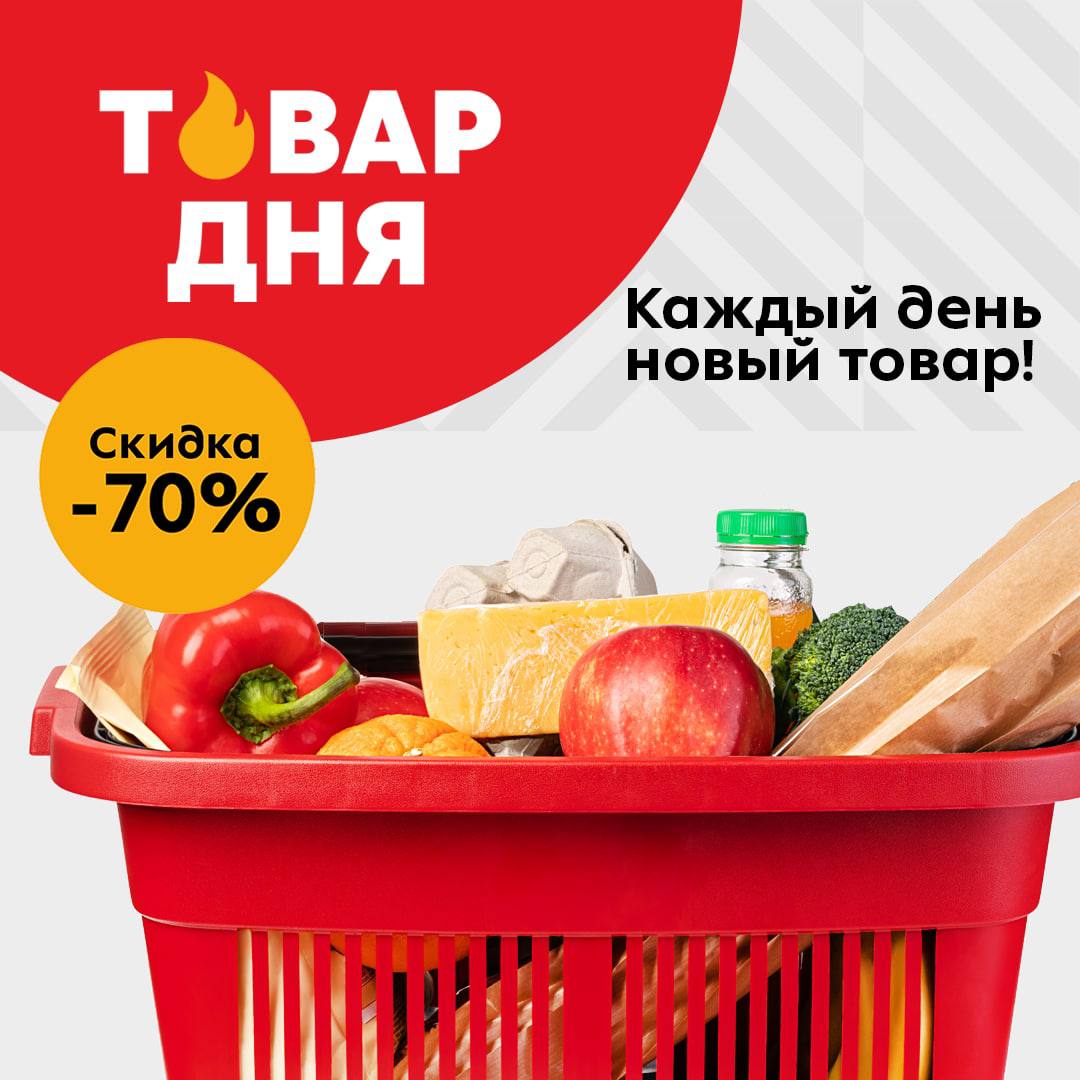 ТОВАР ДНЯ 🔥 через доставку с промокодом будет ЕЩЁ дешевле. ➡ ️UP168 -10% с...