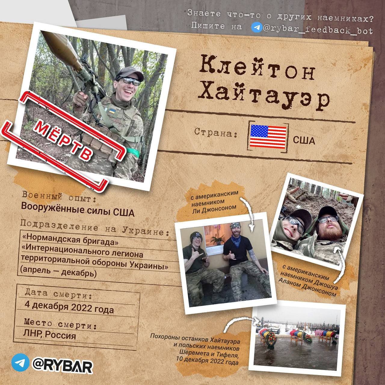 Руся ин америка телеграмм