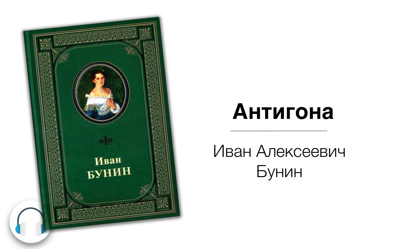 Чистый понедельник бунин. Рассказ руся бунин. Руся бунин иллюстрации. Бунин темные аллеи иллюстрации. История создания рассказа.
