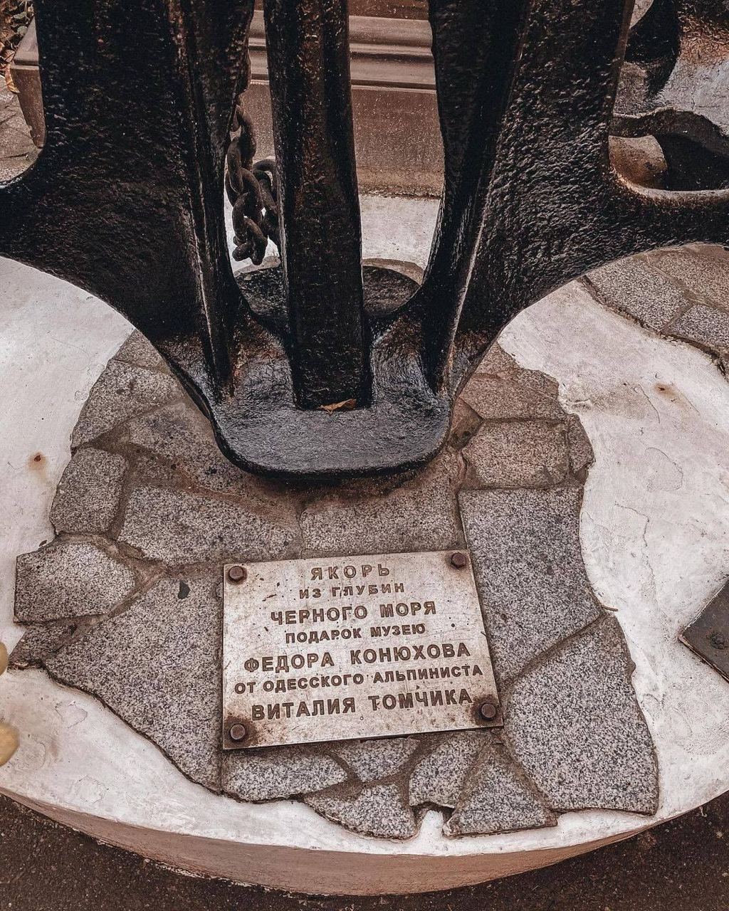 дом федора конюхова в москве