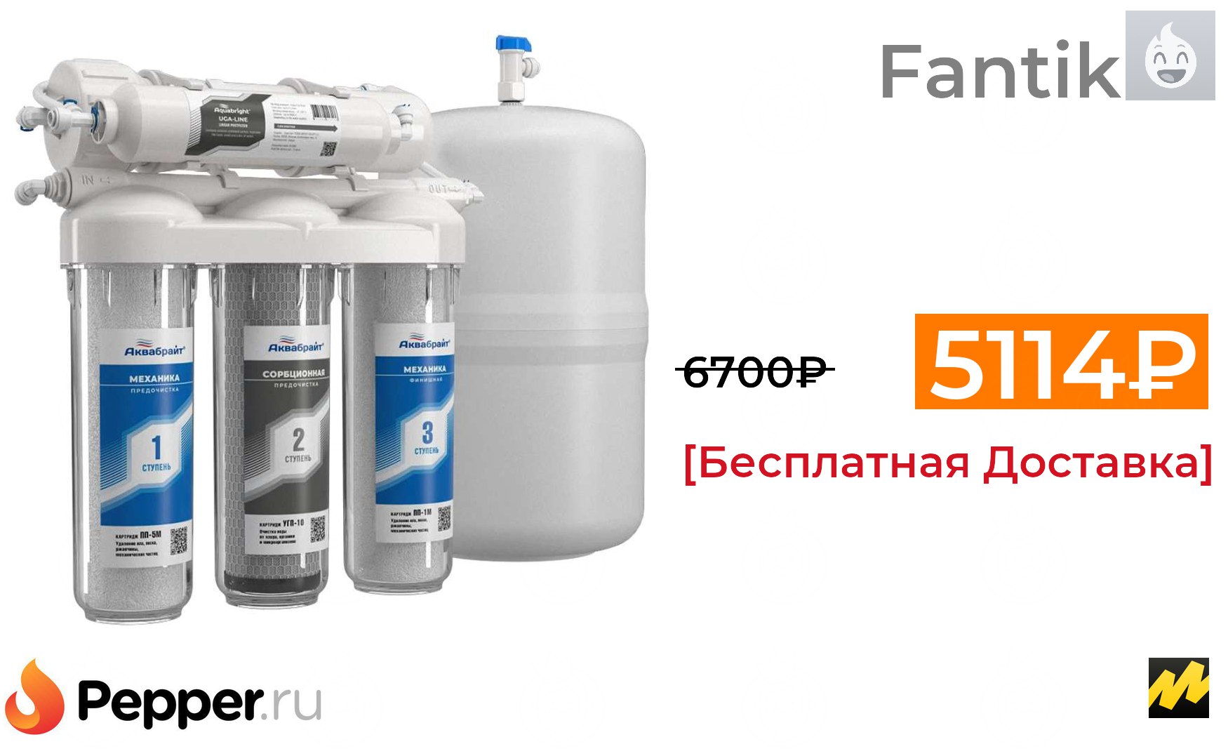 Аквабрайт осмо 5. Аквабрайт АБФ-Осмо-5 с обратным осмосом. Фильтр под мойкой встраиваемый Аквабрайт АБФ-Осмо-6 1/2". Аквабрайт АБФ-Осмо-6. Аквабрайт АБФ-Осмо-5 промо.