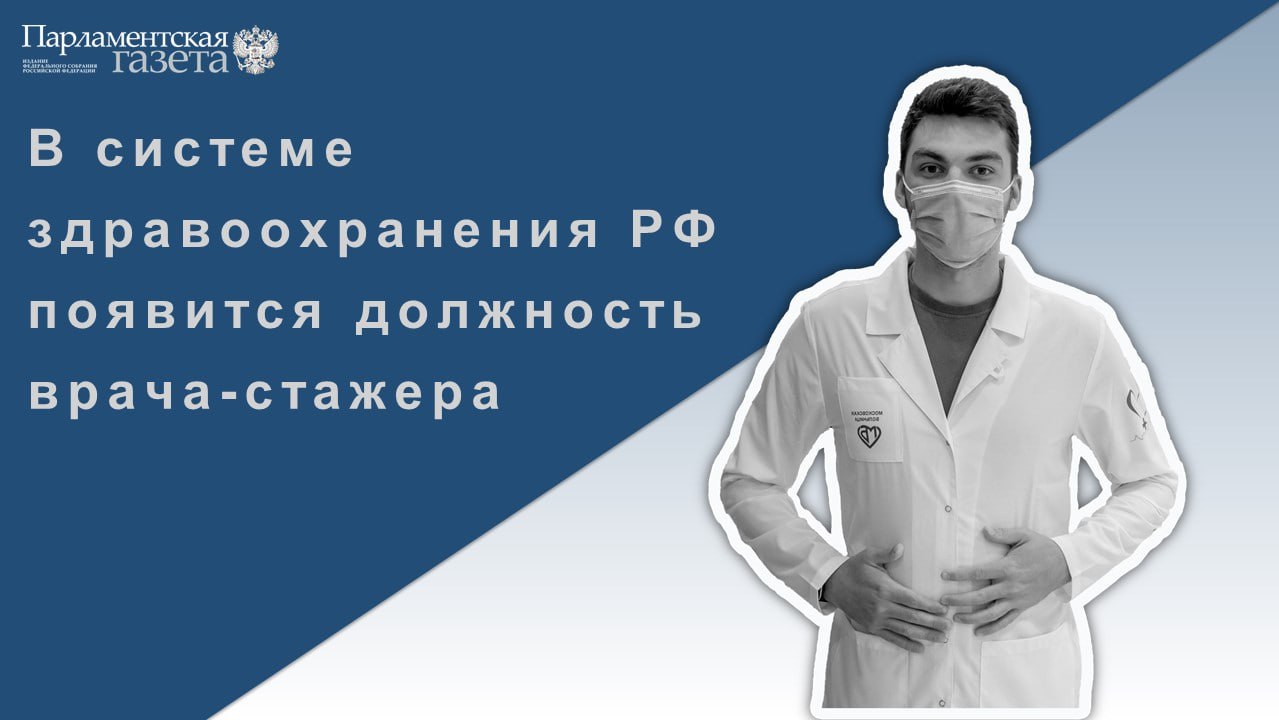 Врач на стажировке сканворд