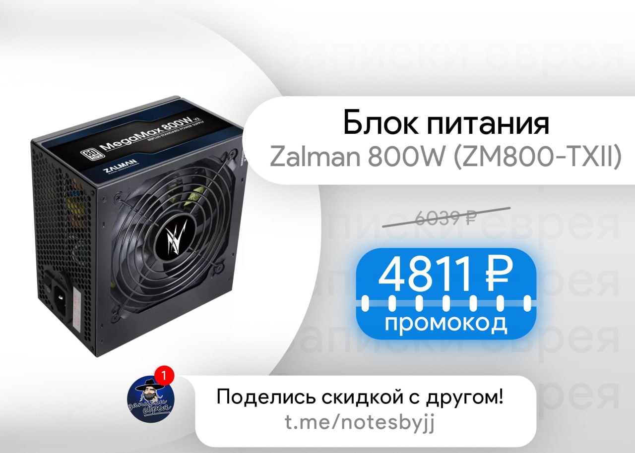 Блок питания zalman zm700 txii