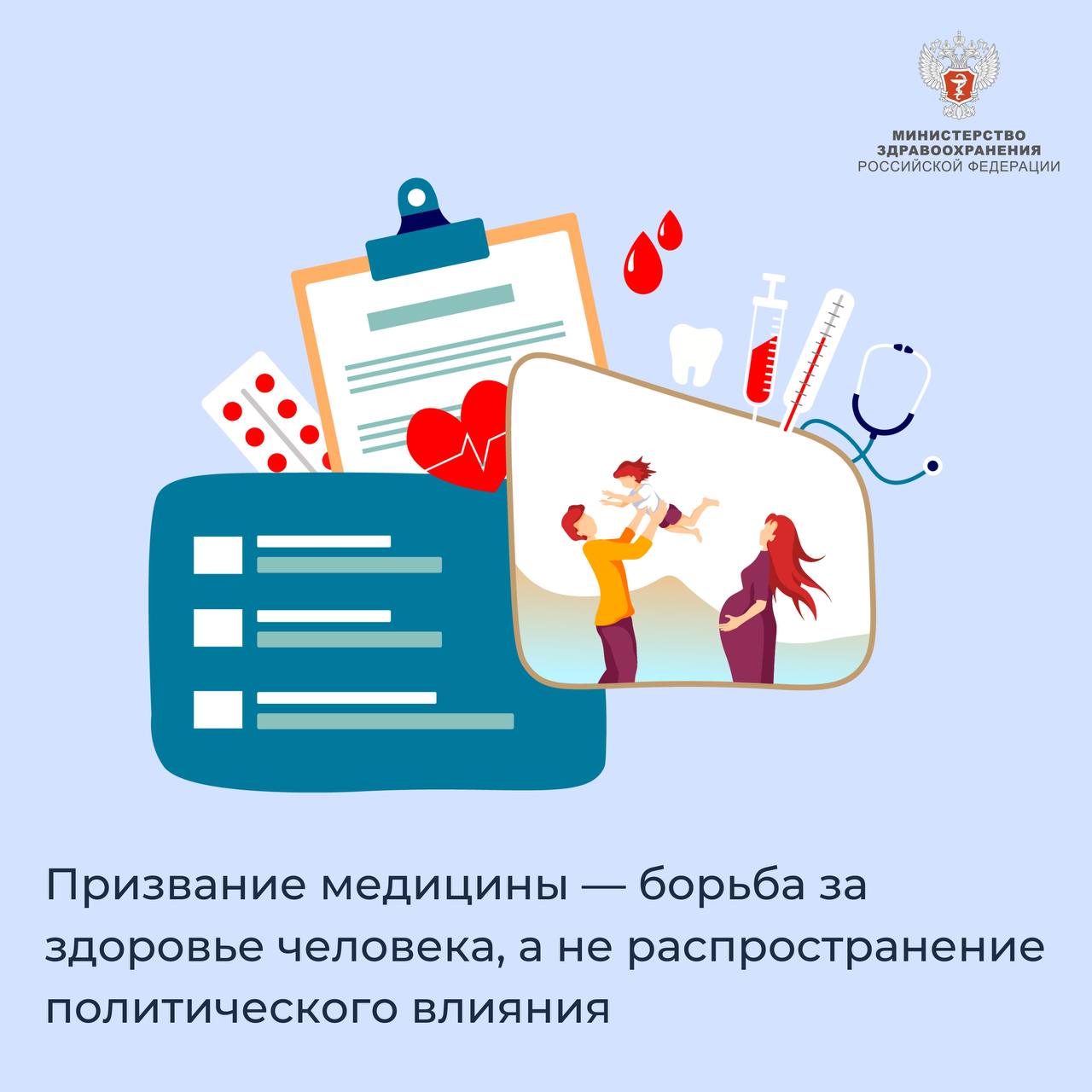 Борьба с медициной. Медицина мое призвание.