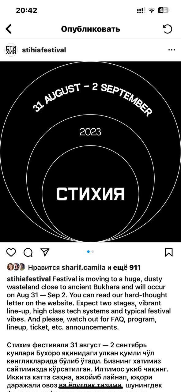 Локация разблокирована