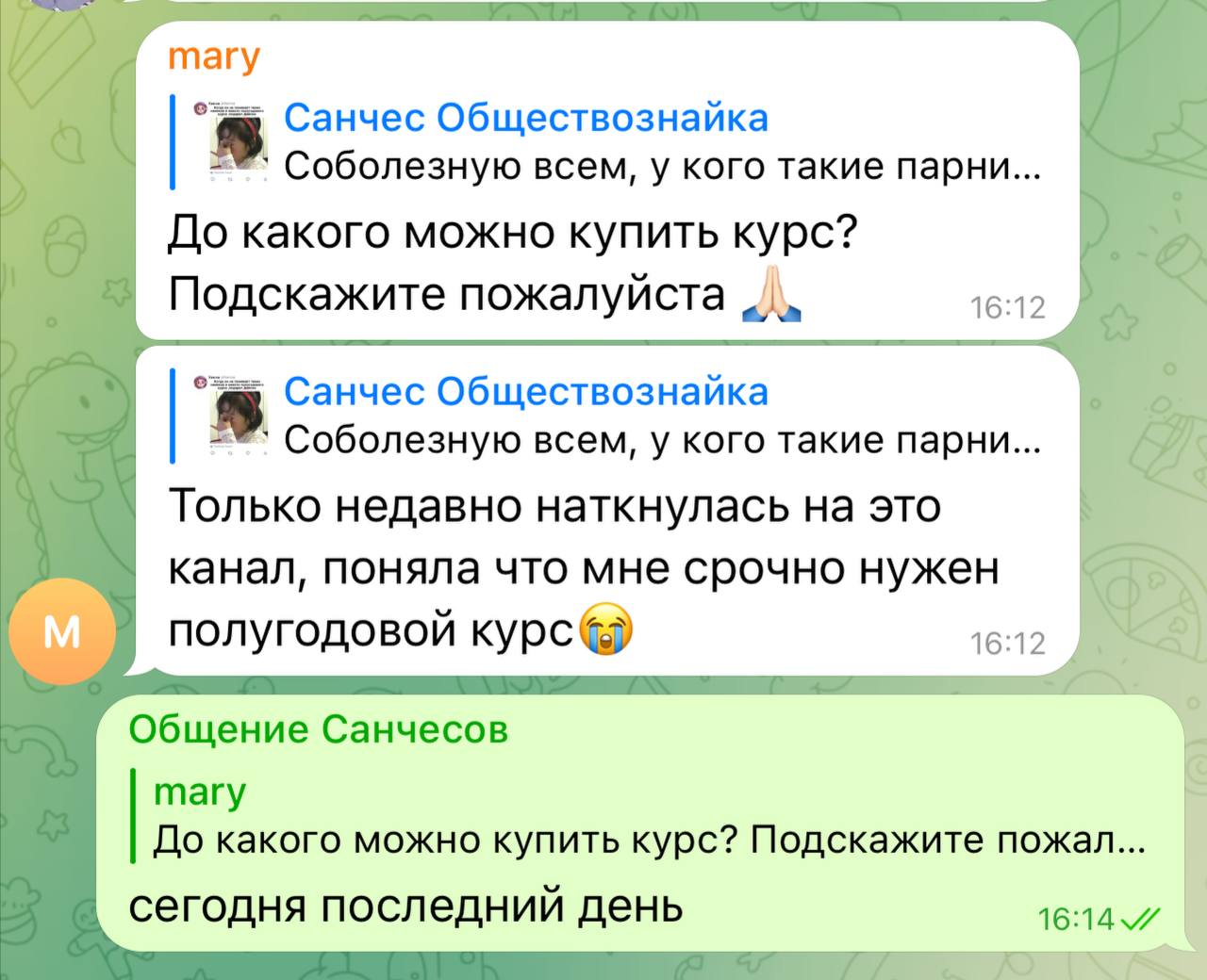 Тг канал с цп