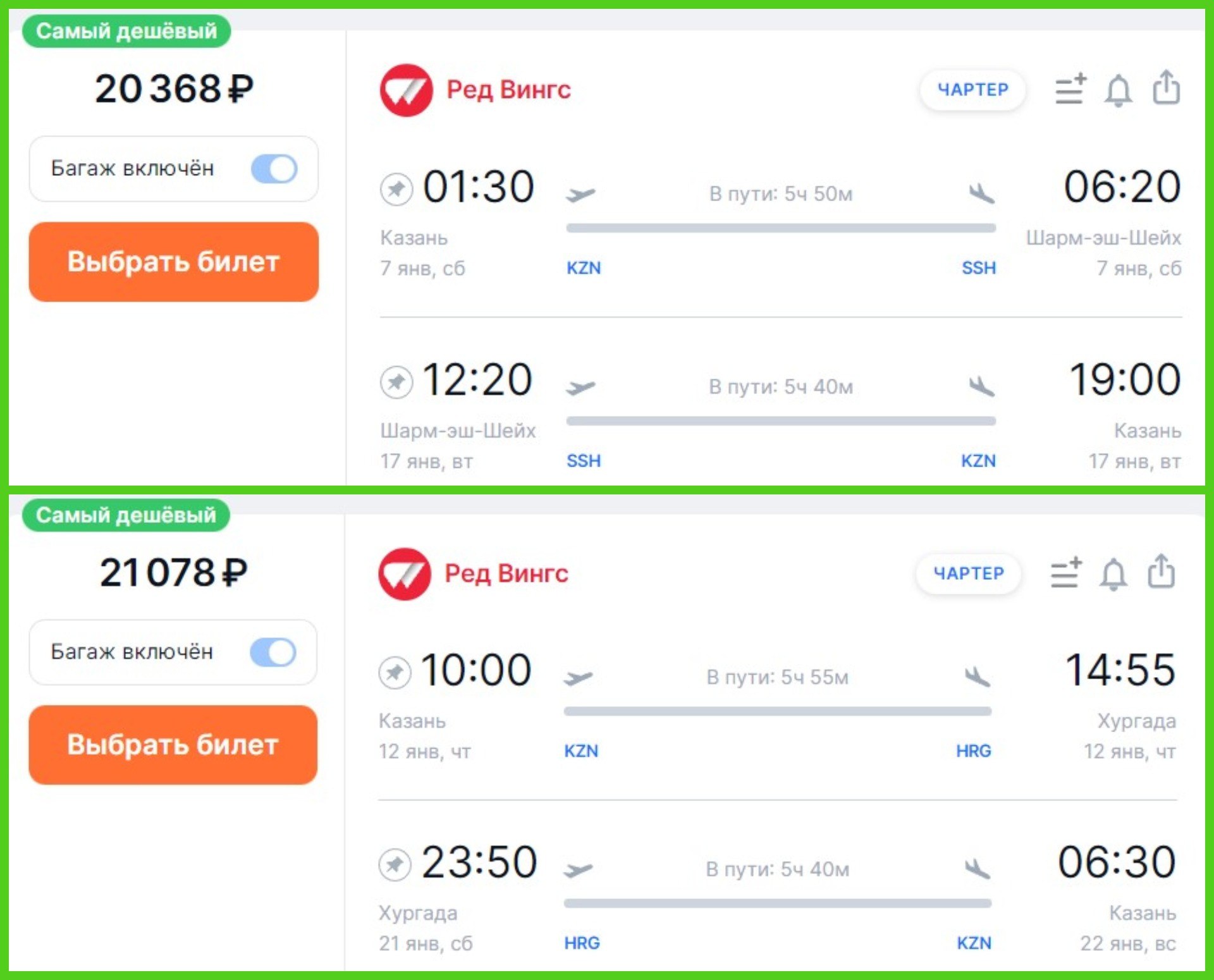 ловить билеты