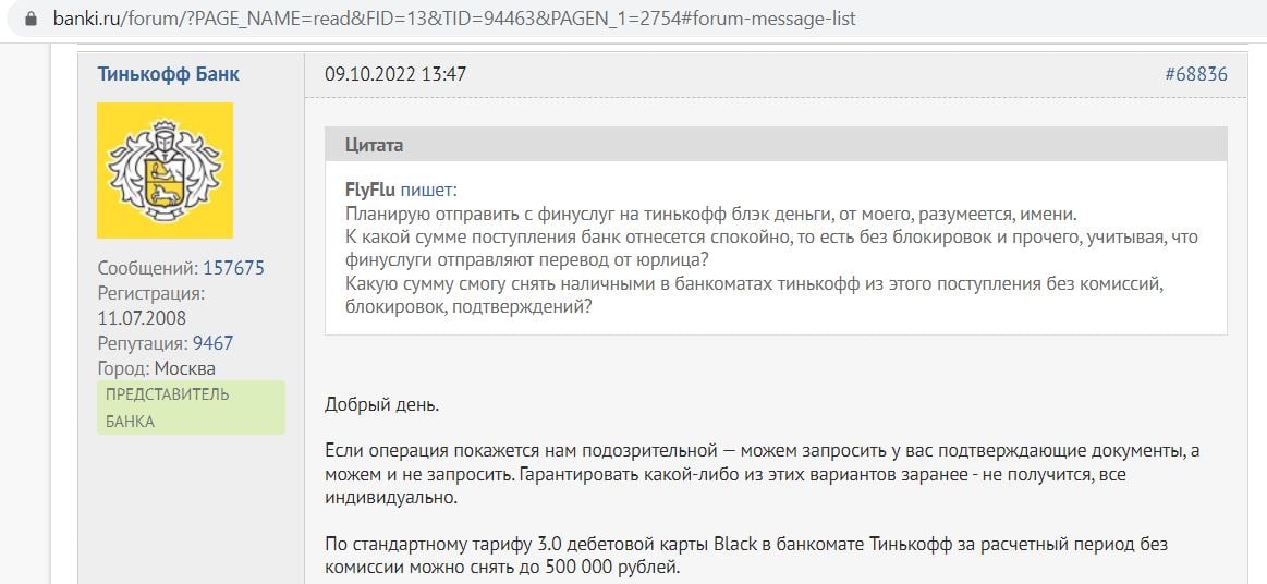 Проходы в бизнес залы аэропортов по карте тинькофф