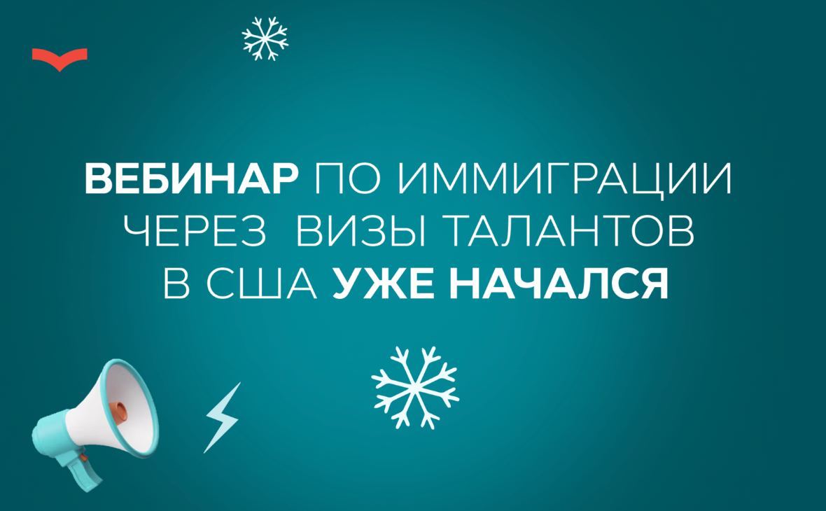 Виза талантов в сша кому дают