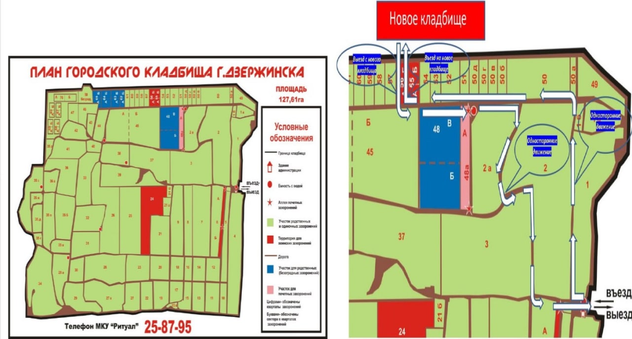 Схема кладбища дзержинска нижегородской