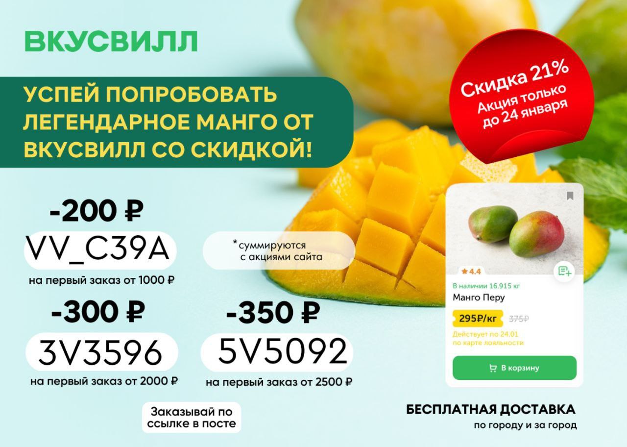 ...☃ ️5V5092 - скидка 350 ₽ от 2 500 ₽ - для новых пользователей. 🔸 <b>Промок...</b>