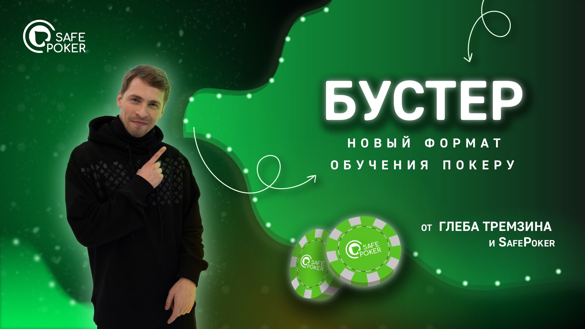 Safepoker. Safepoker. Safepoker. Криптокран. Safepoker.