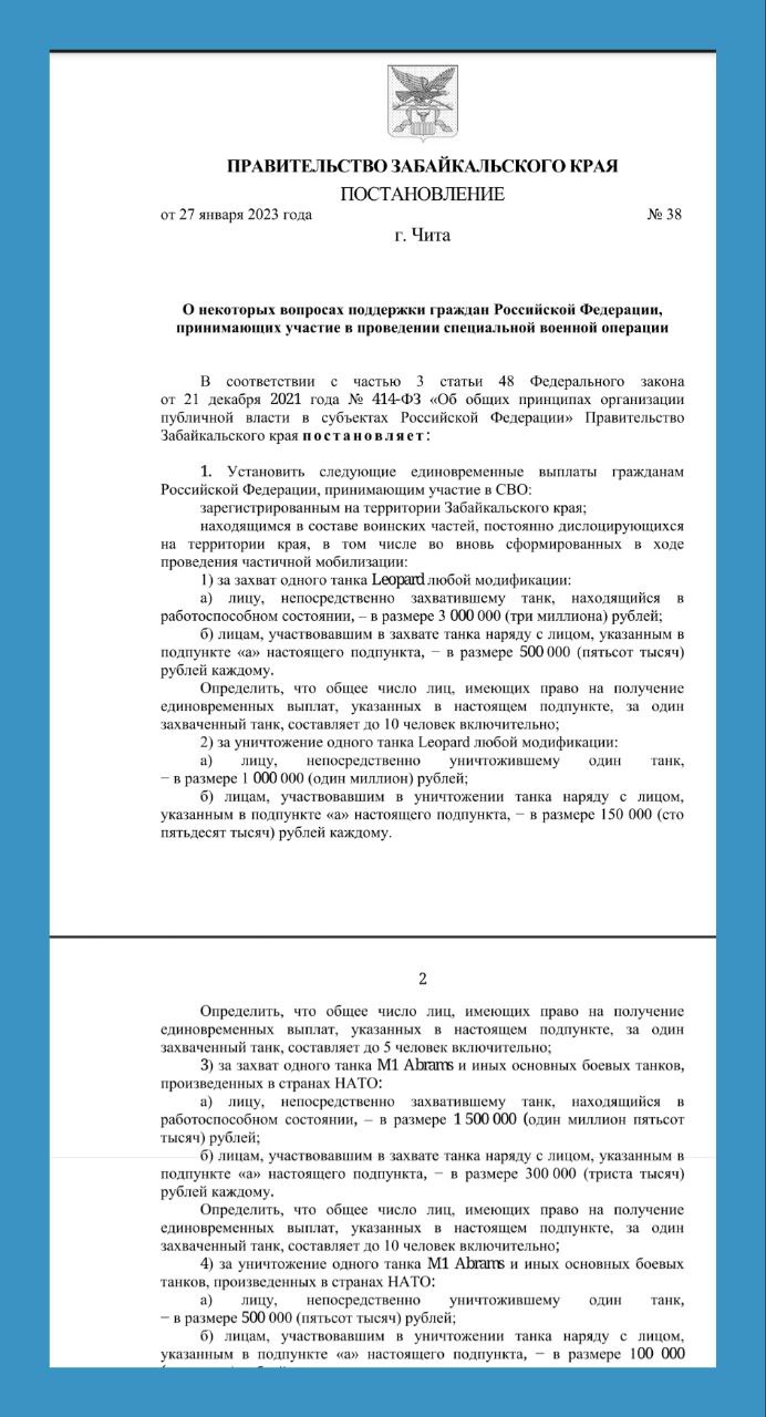 У объявившего награду за захват танков Leopard и Abrams в 3 млн и 1,5 млн рублей губернатора Забайкалья Александра Осипова каждый пятый житель (более 20%!) живёт за чертой бедности