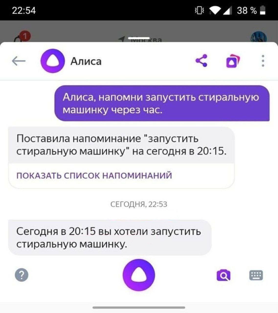 Смешные переписки с Алисой