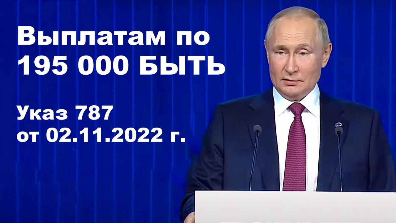 Указ 788 от 02.11 2022. Указ президента о мобилизации 2022.