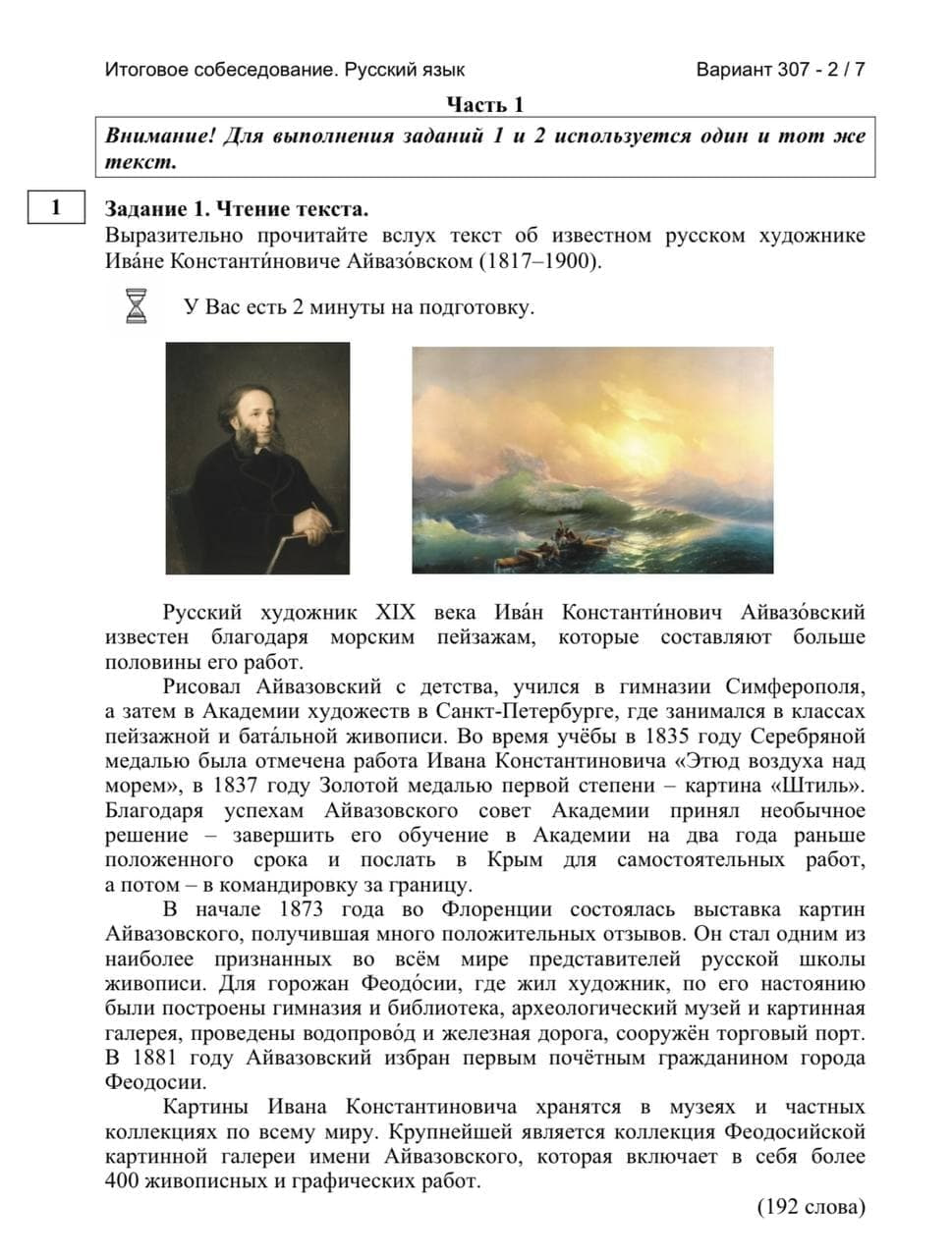 план описания картинки устное собеседование русский язык