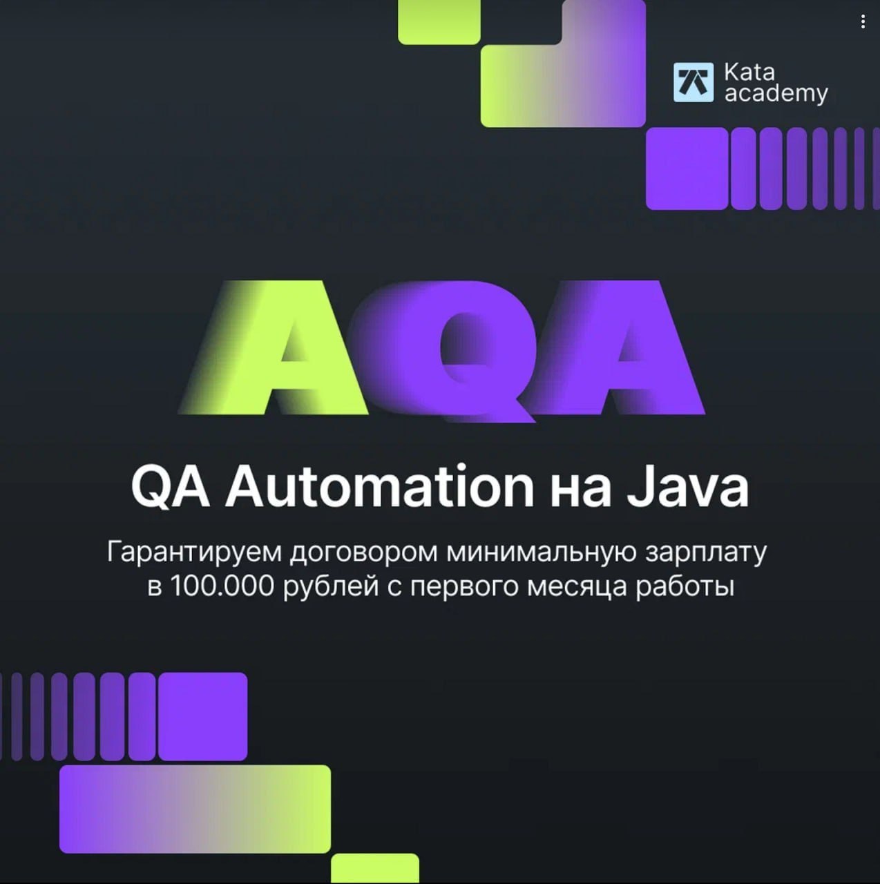 Kata academy java. Kata Academy. Kata Academy отзывы. Изучение java за одно видео.