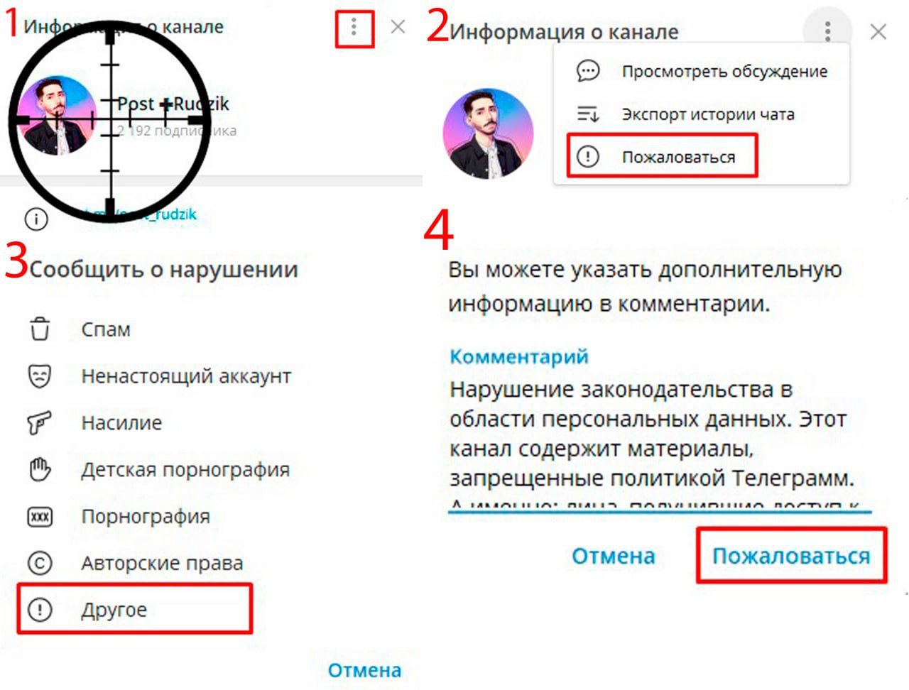 За что банят в телеграмме аккаунт фото 21