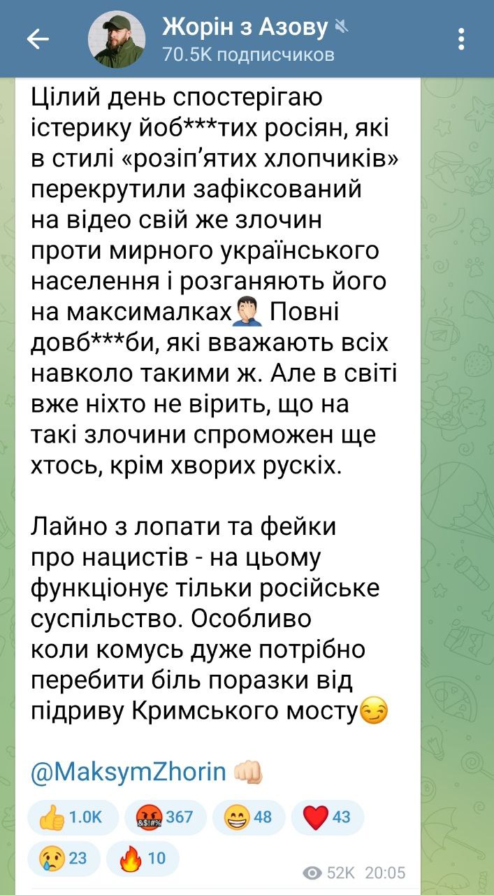 Фронтовик телеграмм канал телеграм
