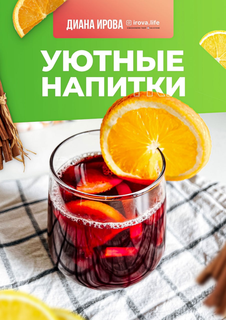 #напитки #питание. 