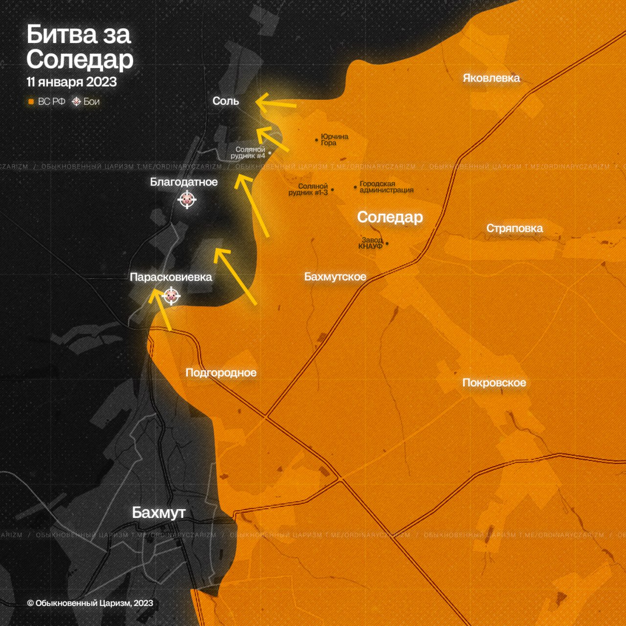 Третья линия обороны всу на карте. Штурм соледара. Интерактивная карта спецоперации на украине. Соледар взят. Соледар днр.