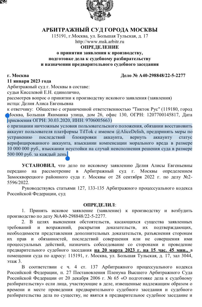 Рассмотрение арбитражным судом дела по существу. Приведите пример дела которое рассматривает арбитражный суд.