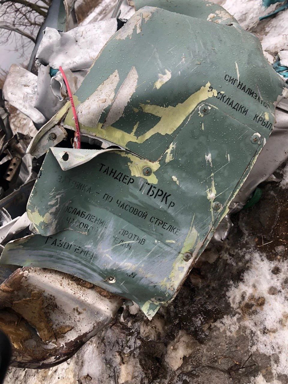 Опубликованы фото "неизвестного объекта", упавшего на Волгоградскую область, во время ракетного обстрела Украины &mdash; Публикация на TGStat">



