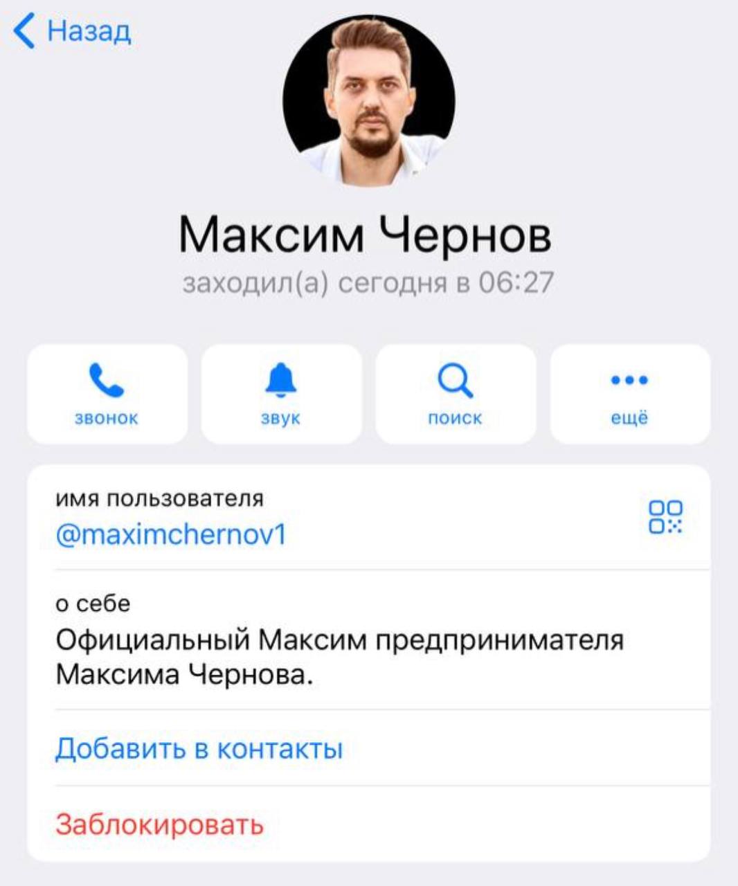 Телеграмм крымчанин