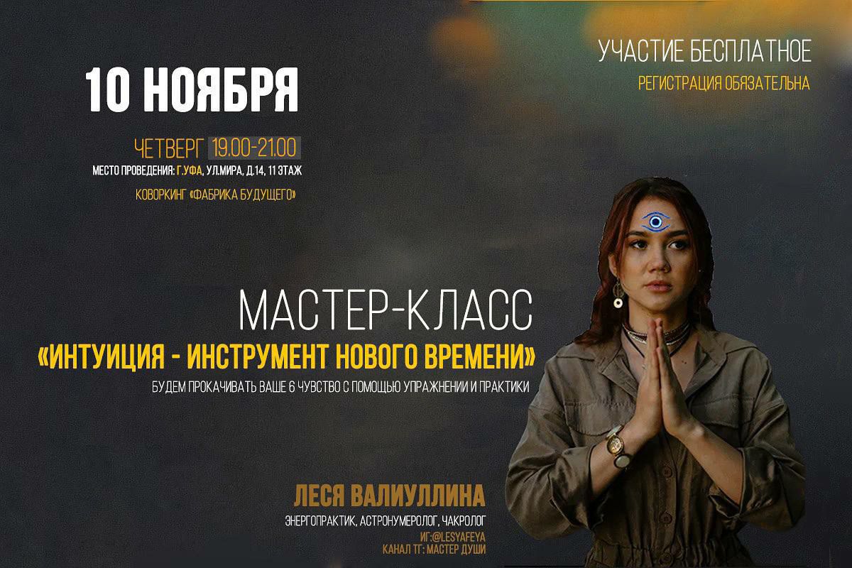 Интуитивный инструмент. Интуитивный инструмент