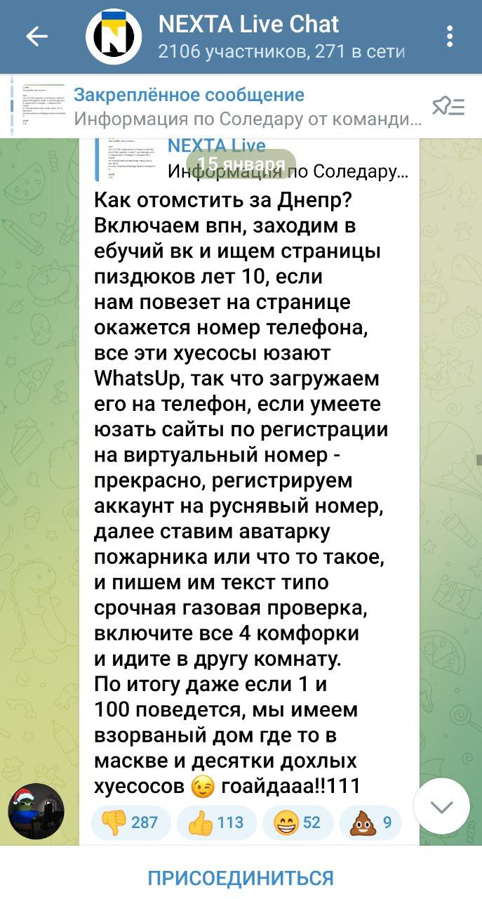Украинский чат телеграмм общение (119) фото