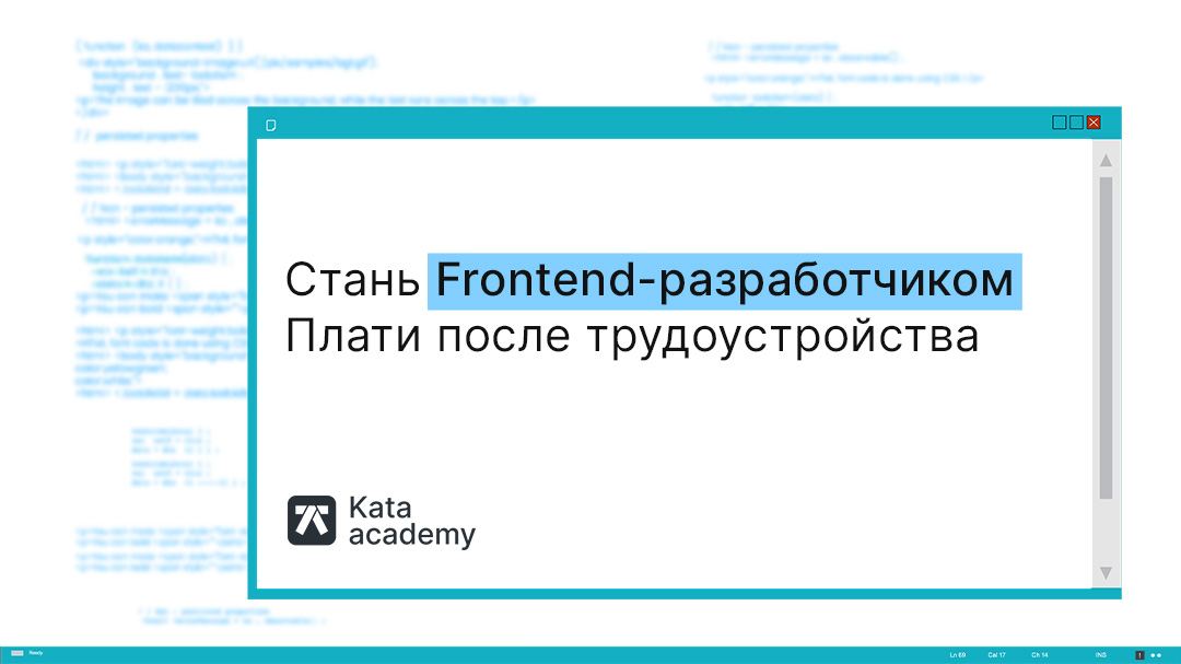 Frontend academy