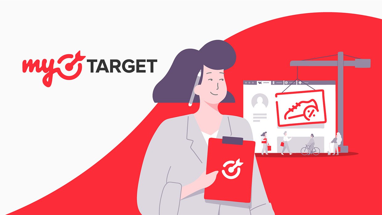 My target. MYTARGET логотип. Рекламная сеть MYTARGET. MYTARGET рекламные площадки. Реклама май таргет.