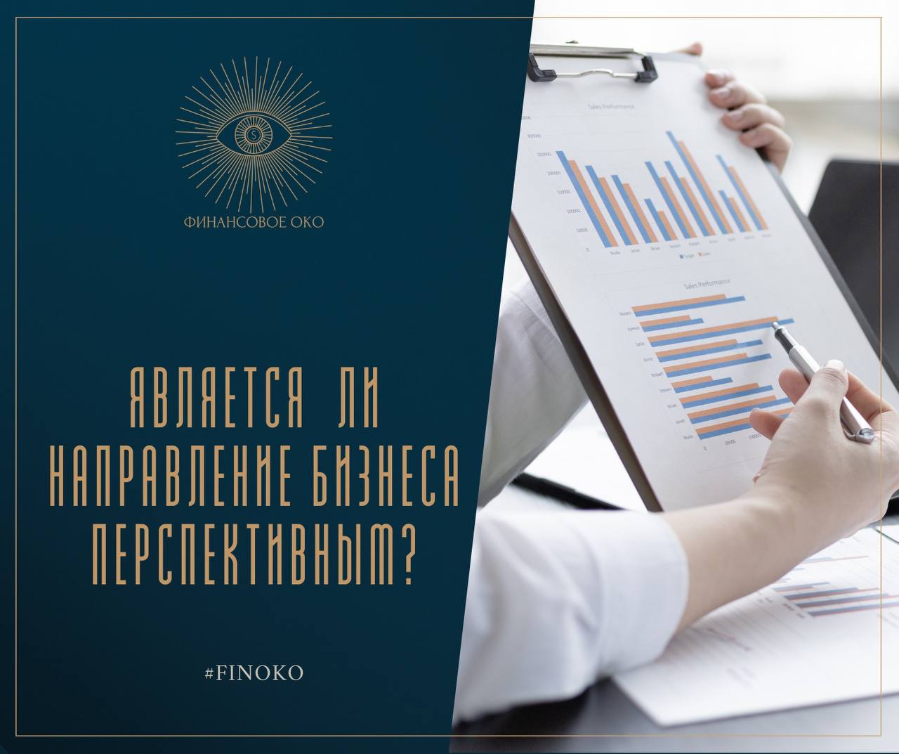 Направления ли