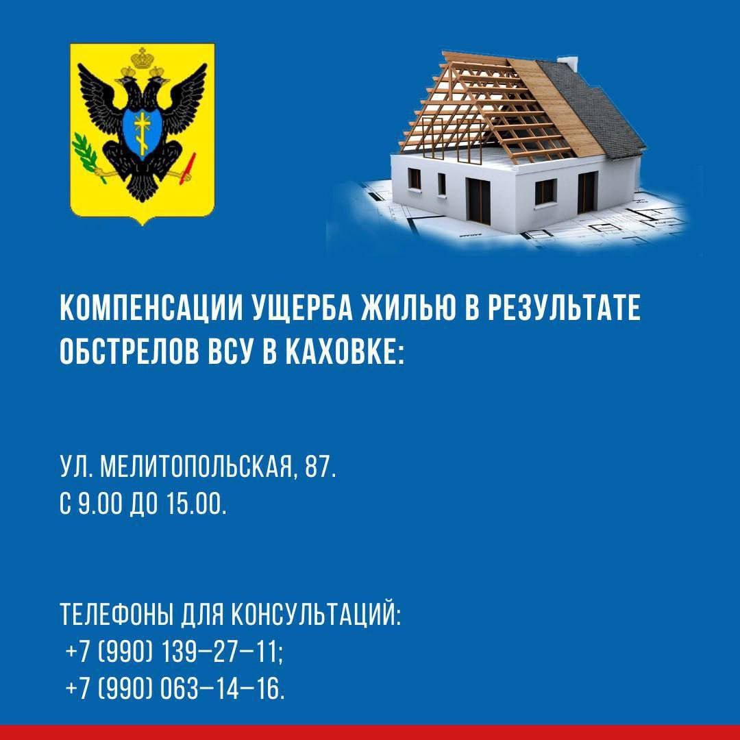 Купить Дом В Крыму По Сертификату Херсонскому