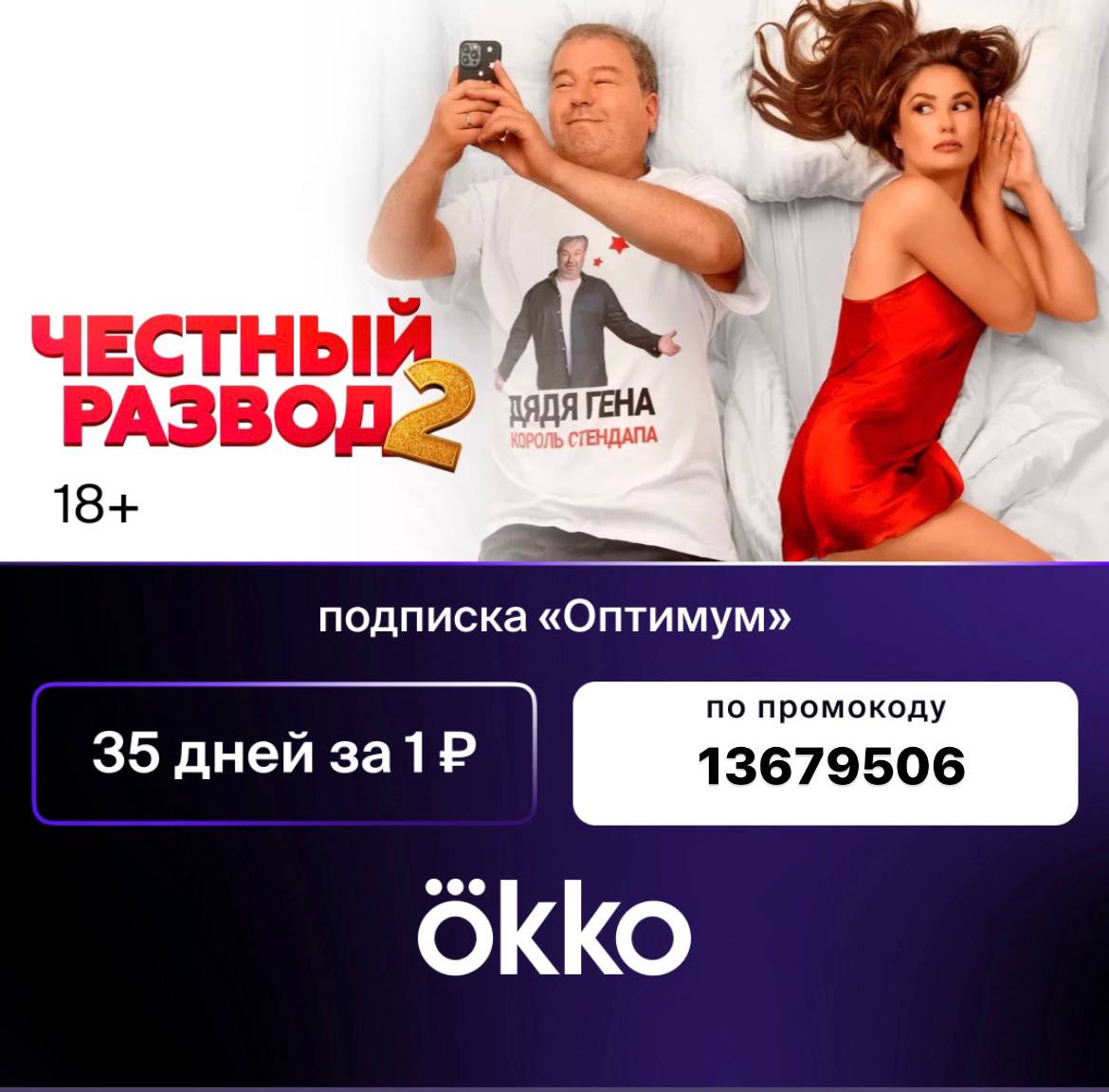 Сериалы окко русские 2023 список лучших