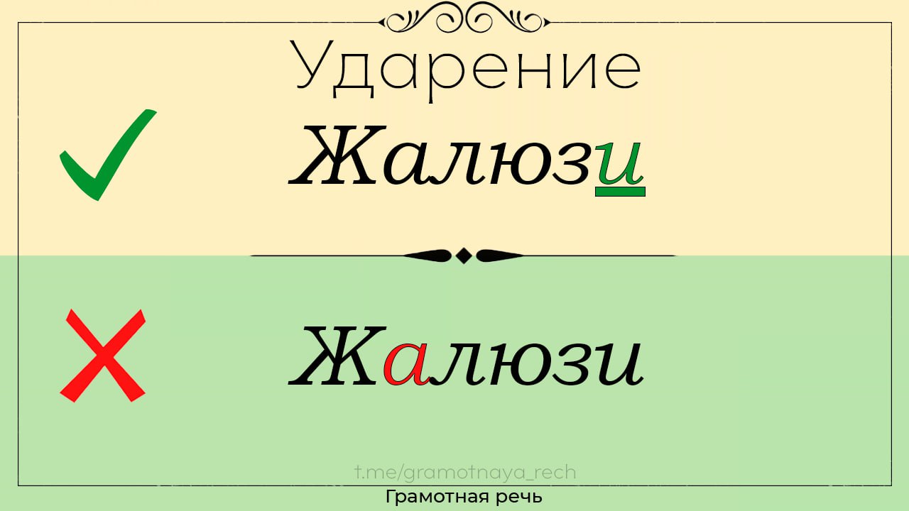 Сироты или сироты ударение. Ударение в слове дефис. Сироты ударение ударение. Баловать ударение. Ударение в слове вручит.