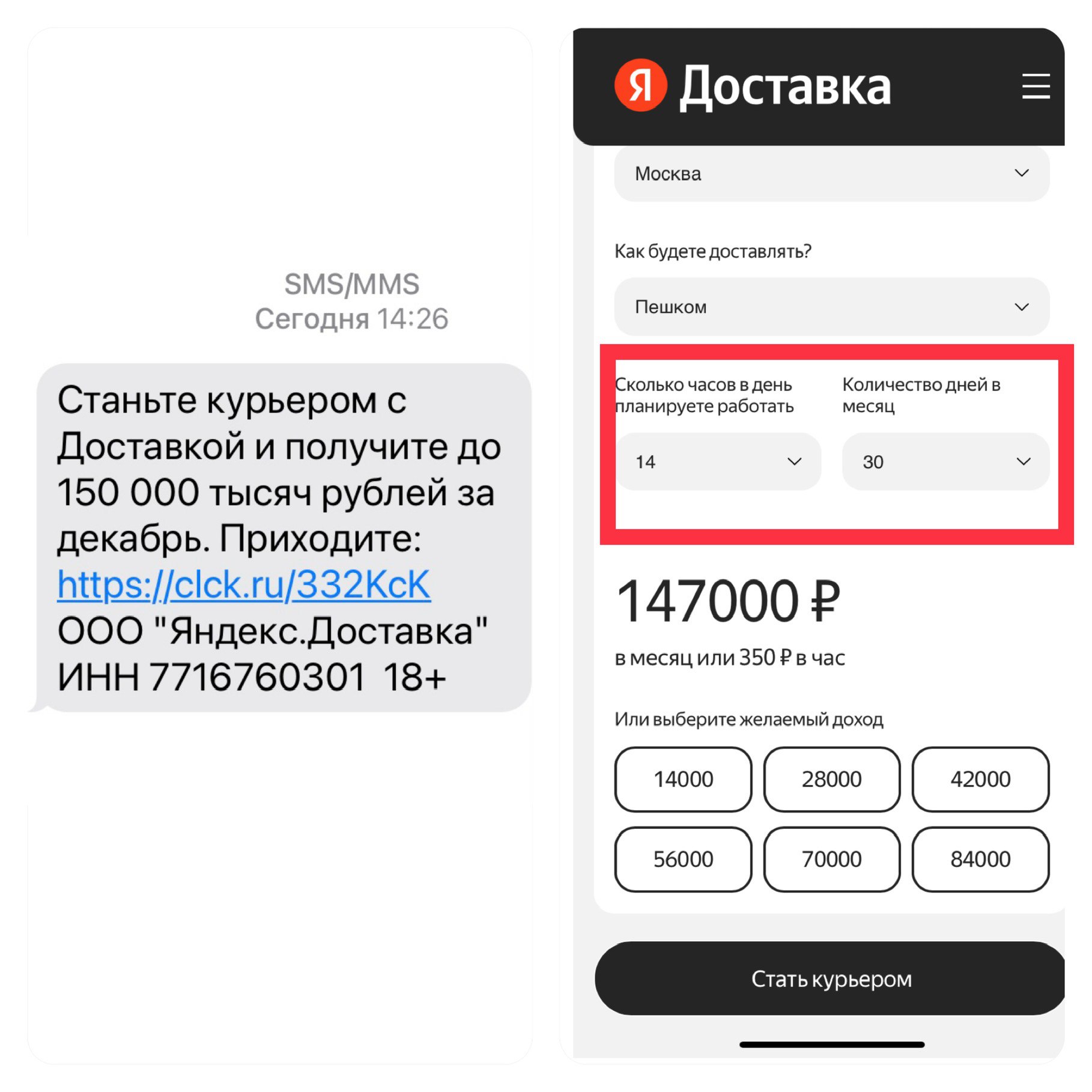 Все обсуждают «забастовку» курьеров «Яндекс Еды», «Яндекс» все отрицает, говорит никаких забастовок нет