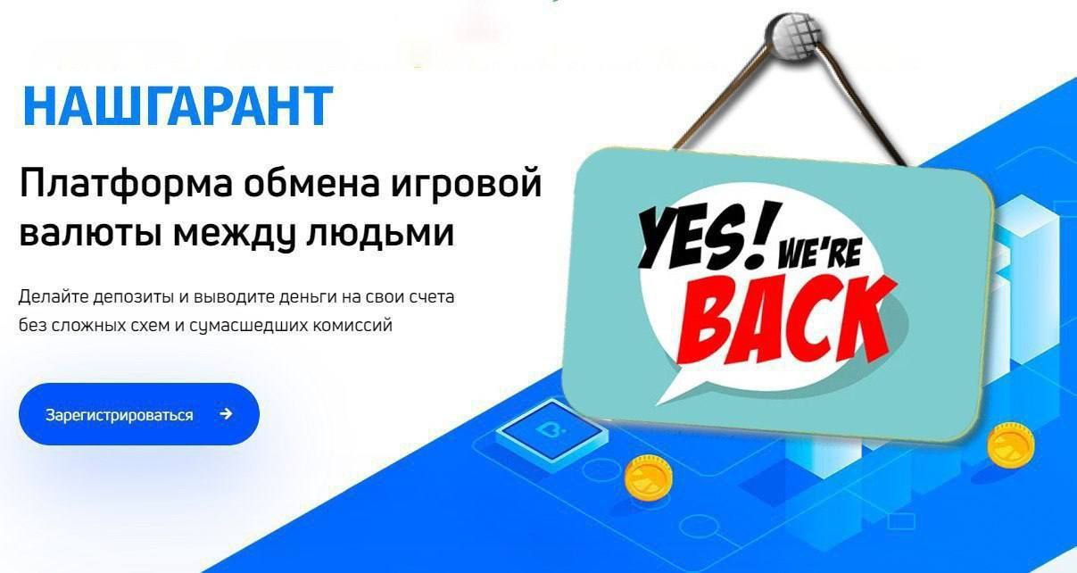 Наш гарант покерок